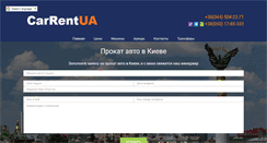 Desktop Screenshot of carrentua.com