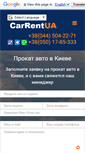 Mobile Screenshot of carrentua.com