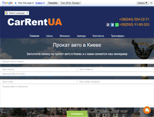 Tablet Screenshot of carrentua.com